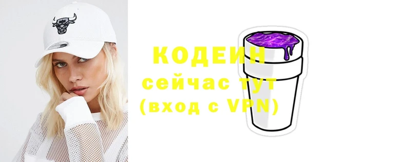 Кодеиновый сироп Lean Purple Drank  Катайск 