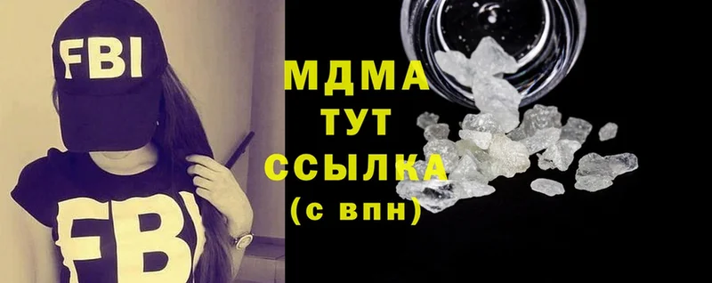 МДМА crystal  где купить   Катайск 